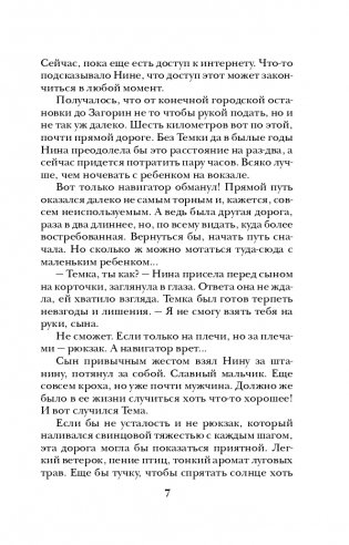 Не буди ведьму фото книги 8