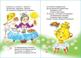 Краденое солнце фото книги 4