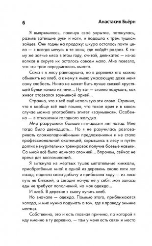 Рин фото книги 6
