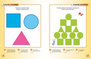 Тесты. Для детей 2-3 года. ФГОС фото книги 4