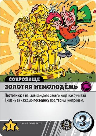 Настольная игра "Эпичные схватки боевых магов: Крутагидон" фото книги 16