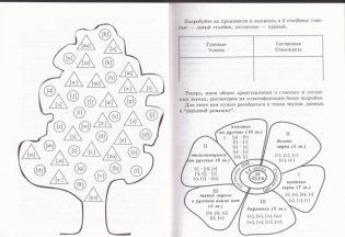 Фонетика. Начинаем читать, писать и говорить по-английски фото книги 2