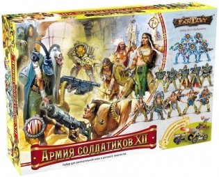 Игровой набор "Армия солдатиков №12. Киберпанк", арт. 06344 фото книги