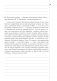 Гісторыя Беларусі: другая палова XVI — канец XVIII ст. 8 клас. Рабочы сшытак фото книги маленькое 11