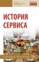 История сервиса фото книги маленькое 3