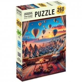 Пазл 260 эл. ТРИ СОВЫ "Виды Каппадокии" фото книги