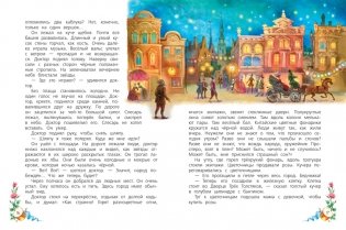 Три толстяка. Роман для детей фото книги 3