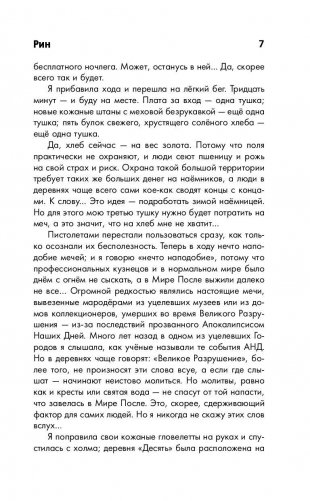 Рин фото книги 7