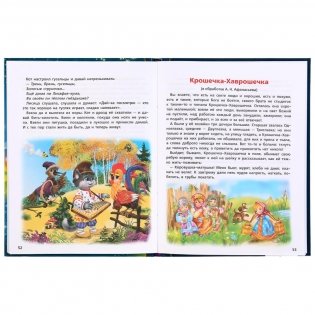 50 сказок и колыбельных на ночь фото книги 3