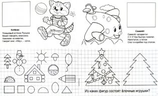 Фигуры и узоры фото книги 3