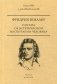 Письма об эстетическом воспитании человека фото книги маленькое 2