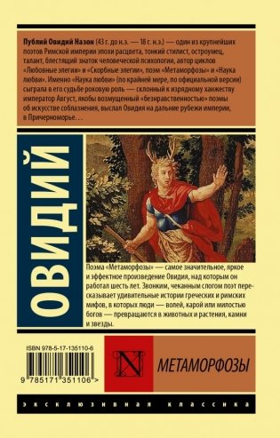 Метаморфозы фото книги 2