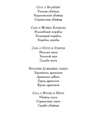 Хроники Дождевых чащоб. Книга 1. Хранитель драконов фото книги 3