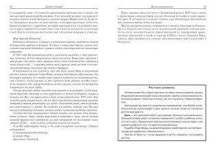 Думай и богатей! фото книги 15