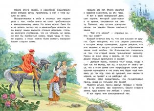 Спящая красавица фото книги 4