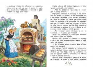 Госпожа Метелица фото книги 3
