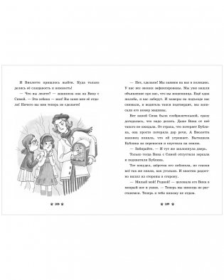 Гав! Три истории про щенят фото книги 3