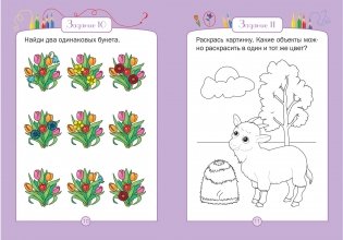 Развивающие головоломки. Сиреневая страна. Развивающее пособие для детей 5-7 лет фото книги 6