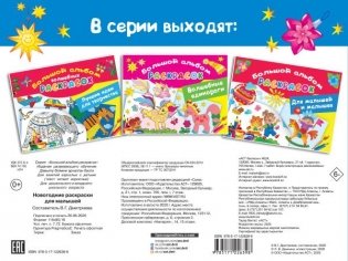 Новогодние раскраски для малышей фото книги 2