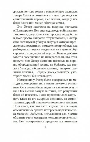 Начать сначала фото книги 9