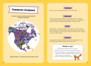Детская энциклопедия. Мой первый атлас мира фото книги 5