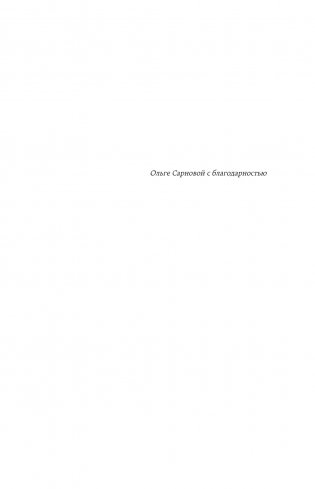 Спасти Цоя. Роман, где переплелись вымысел и реальность фото книги 10