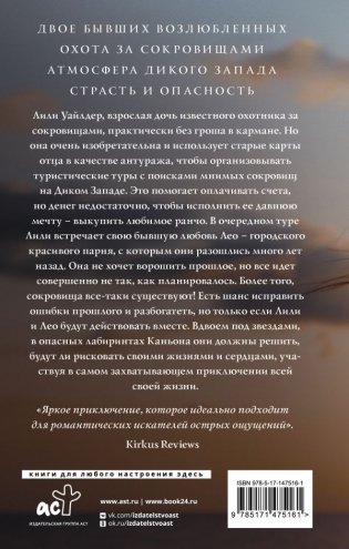 Дикая Уайлдер фото книги 2