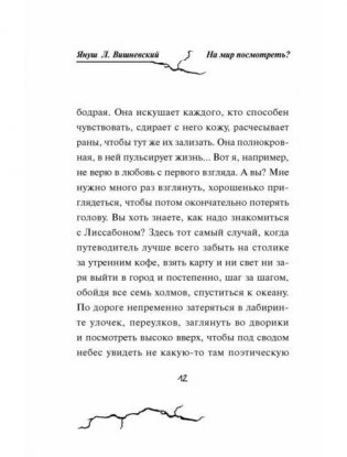 Время желаний фото книги 8