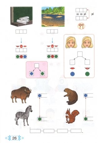 Букварь. Учебник для 1 класса фото книги 7
