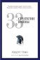 33 стратегии войны фото книги маленькое 2