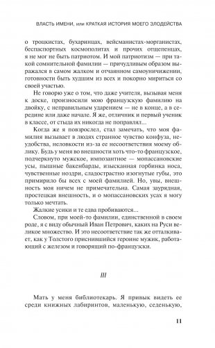 Школа бизнеса в деревне Упекше фото книги 8