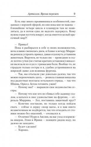 Время перемен фото книги 10