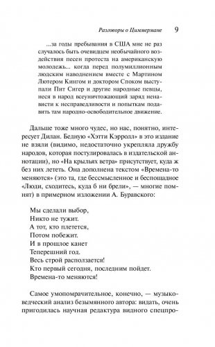 Тарантул фото книги 10