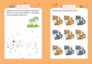 Развивающие головоломки. Оранжевая страна. Развивающее пособие для детей 5-7 лет фото книги 7