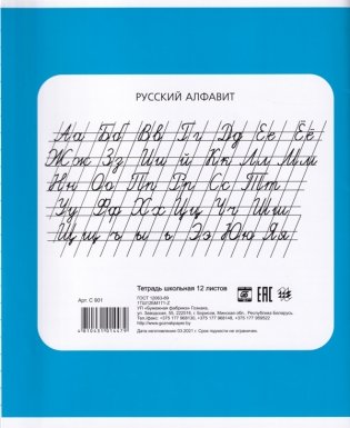Тетрадь в линейку. 12 листов фото книги 2