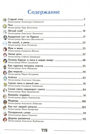 Белорусские народные сказки фото книги 2