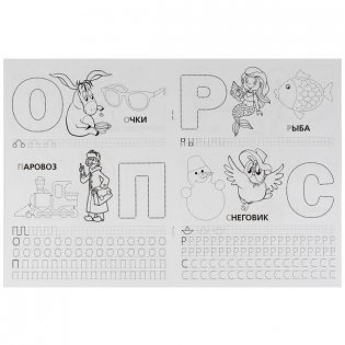Азбука для малышей фото книги 2