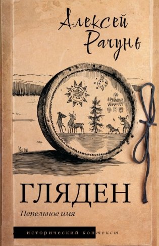 Гляден фото книги