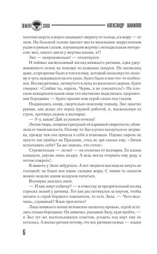 Пусть умрут наши враги фото книги 6