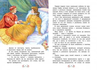 Спящая красавица фото книги 5