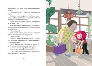 Магазин теней «Лунный свет». Книга 3. Тайна чёрных птиц фото книги 9