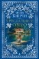 Хрустальное озеро фото книги маленькое 2