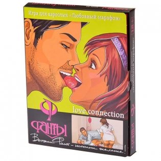 Фанты "Любовный марафон" фото книги