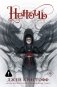 Неночь (новая редакция) фото книги маленькое 2