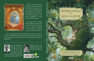 Крошка Венди и дом на дереве фото книги 2