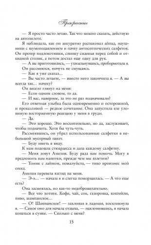 Прекрасные фото книги 3