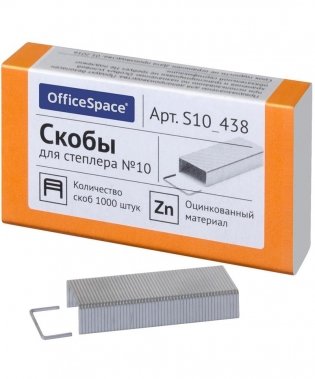 Скобы для степлера №10 фото книги