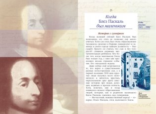Жизнь замечательных детей. Книга вторая фото книги 5