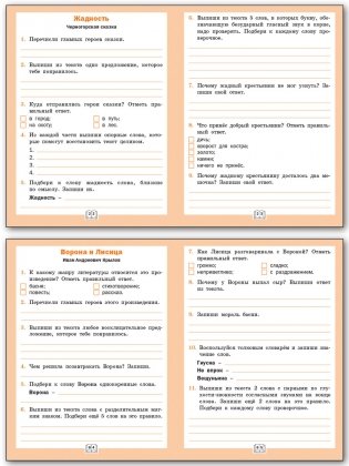 Дневник читателя. 1 класс. ФГОС фото книги 4
