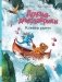 Друзья-динозаврики. Клевер удачи: книжка-картинка фото книги маленькое 2